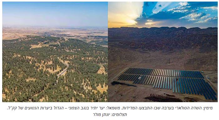 שדה סולארי מול יער יתיר