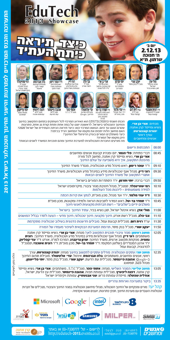 edutech