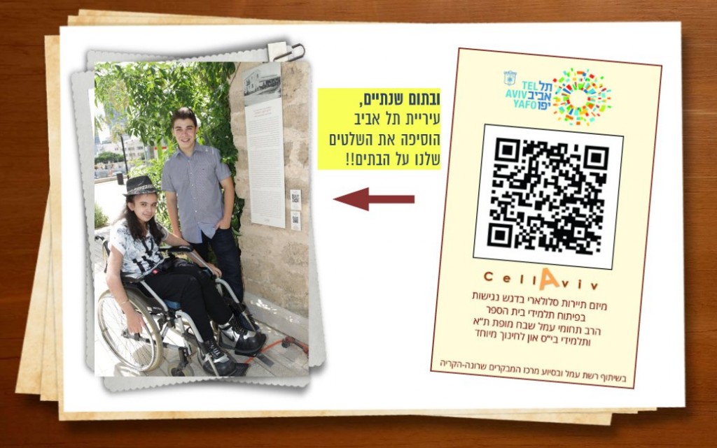 shnatayim