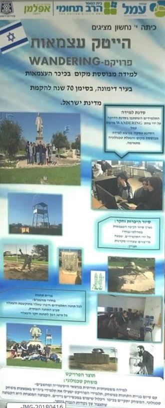 הייטק עצמאות אפלמן