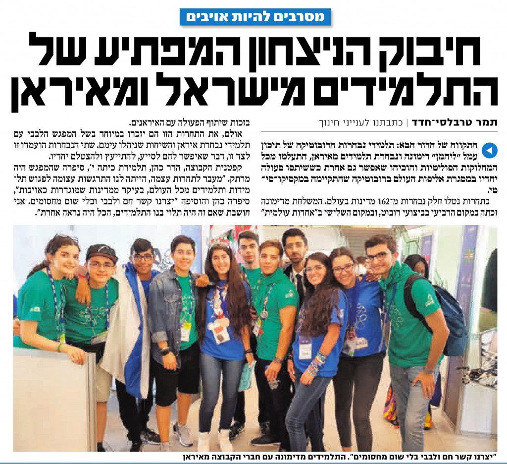ידיעות אחרונות 20.8.18 - פירסט גלובל