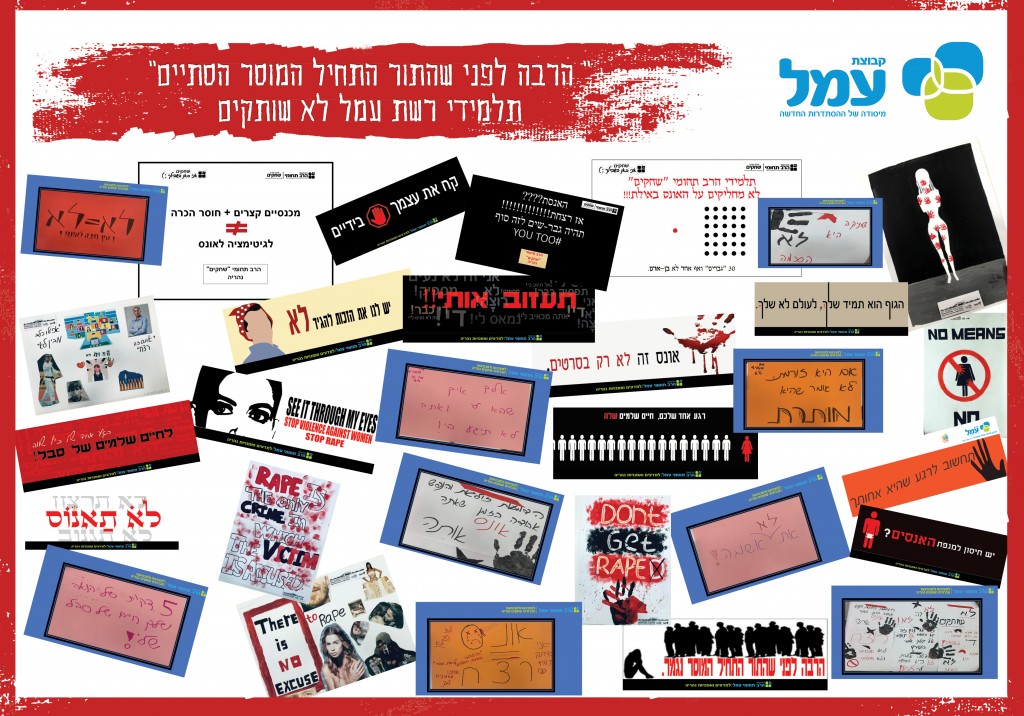 100X70 פוסטר סטיקרים2 (1)