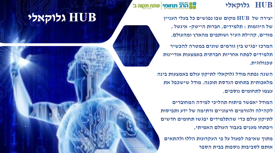 HUB-PT