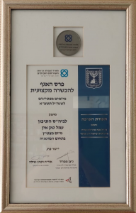 מיזם מצטיין