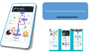 גם אתם רוצים לנחש לאן? לחצו