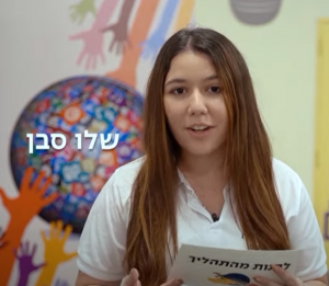 שלו סבו