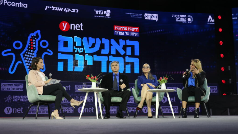 רוית באנשים של המדינה