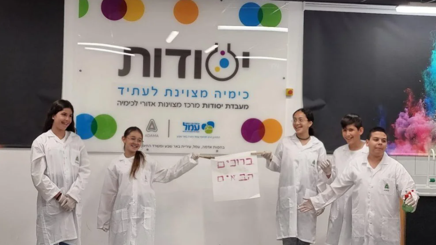 יסודות