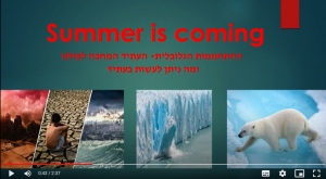 summer is coming