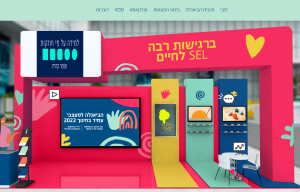 ביתן וירטואלי תומר