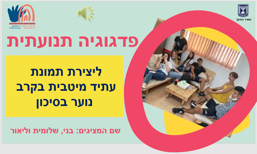 פדגוגיה תנועתית1