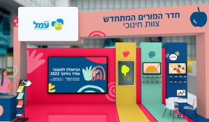 פורצים דרך למצוינות