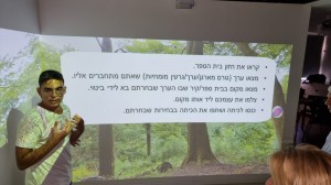 התלמידים מדגימים תוכן שהכינו התלמידים מדגימים תוכן שהכינו על זאב וילנאי