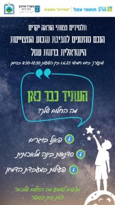 אופקים1