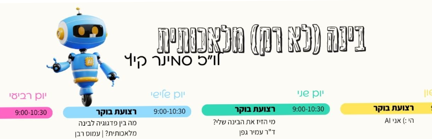 בינהב