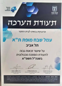 הערכה