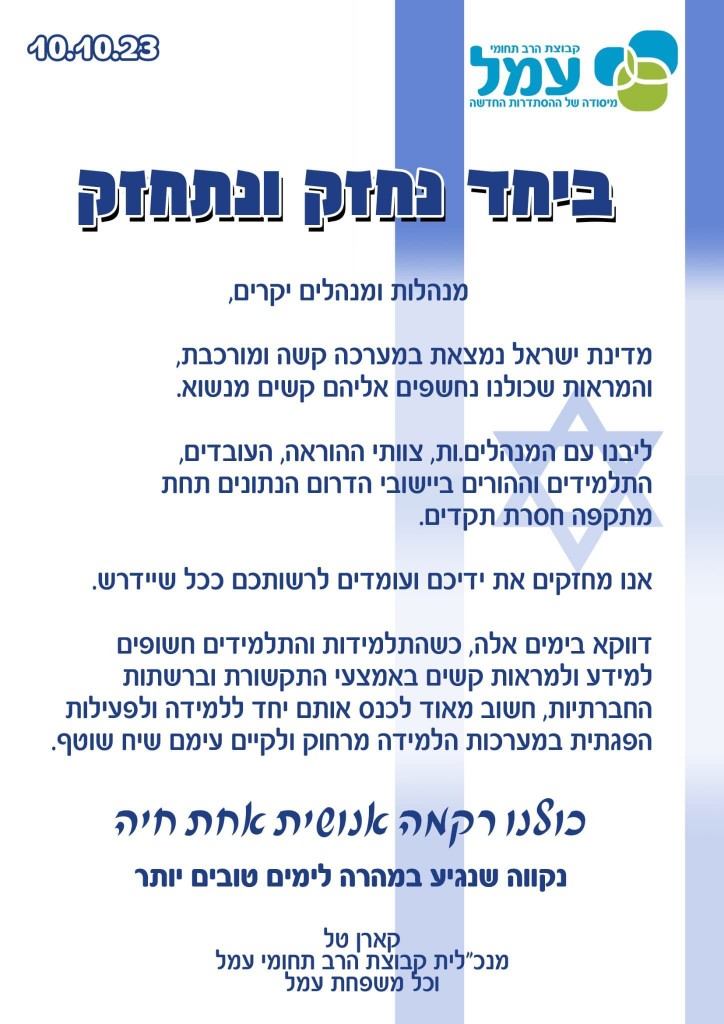 נחזק ונתחזק