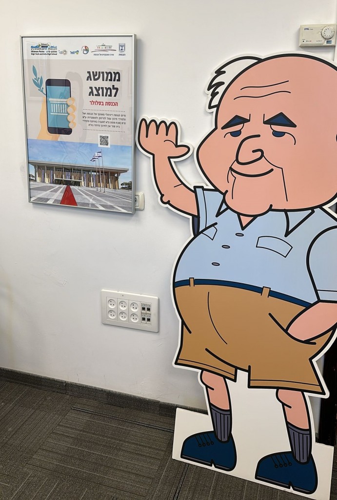 הקאפה שלנו עם ברקוד המיזם מוצגת אחר כבוד במשכן הכנסת בן גוריון שמח