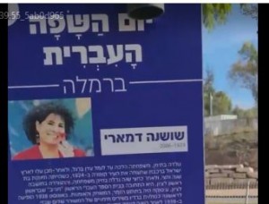 יום השפה העברית