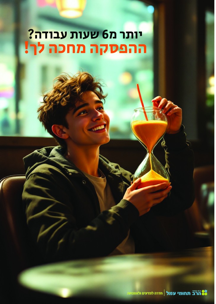 לירז קציר הרב תחומי למדעים ולאמנויות חדרה-37