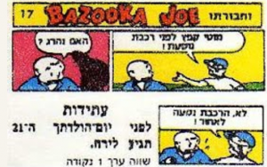 צילום מסך 2025-04-03 130446
