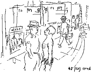 בתלבשת רחצה ברחובות ?! שלא יכירו אם אני חיל או משתמט.