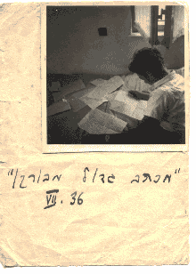 1936, העלייה לארץ ישראל
